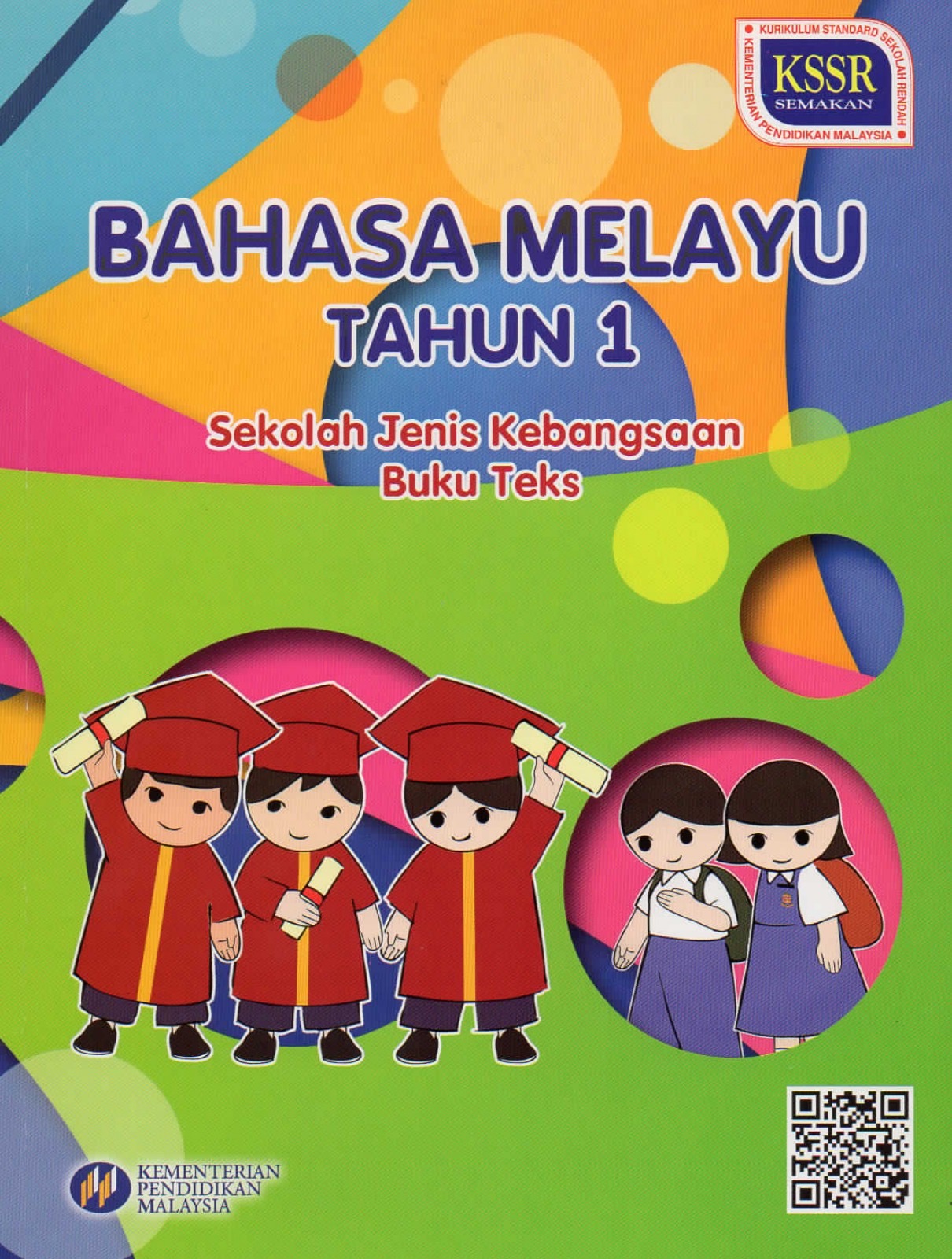 马来文 Bahasa Melayu 线上补习课程
