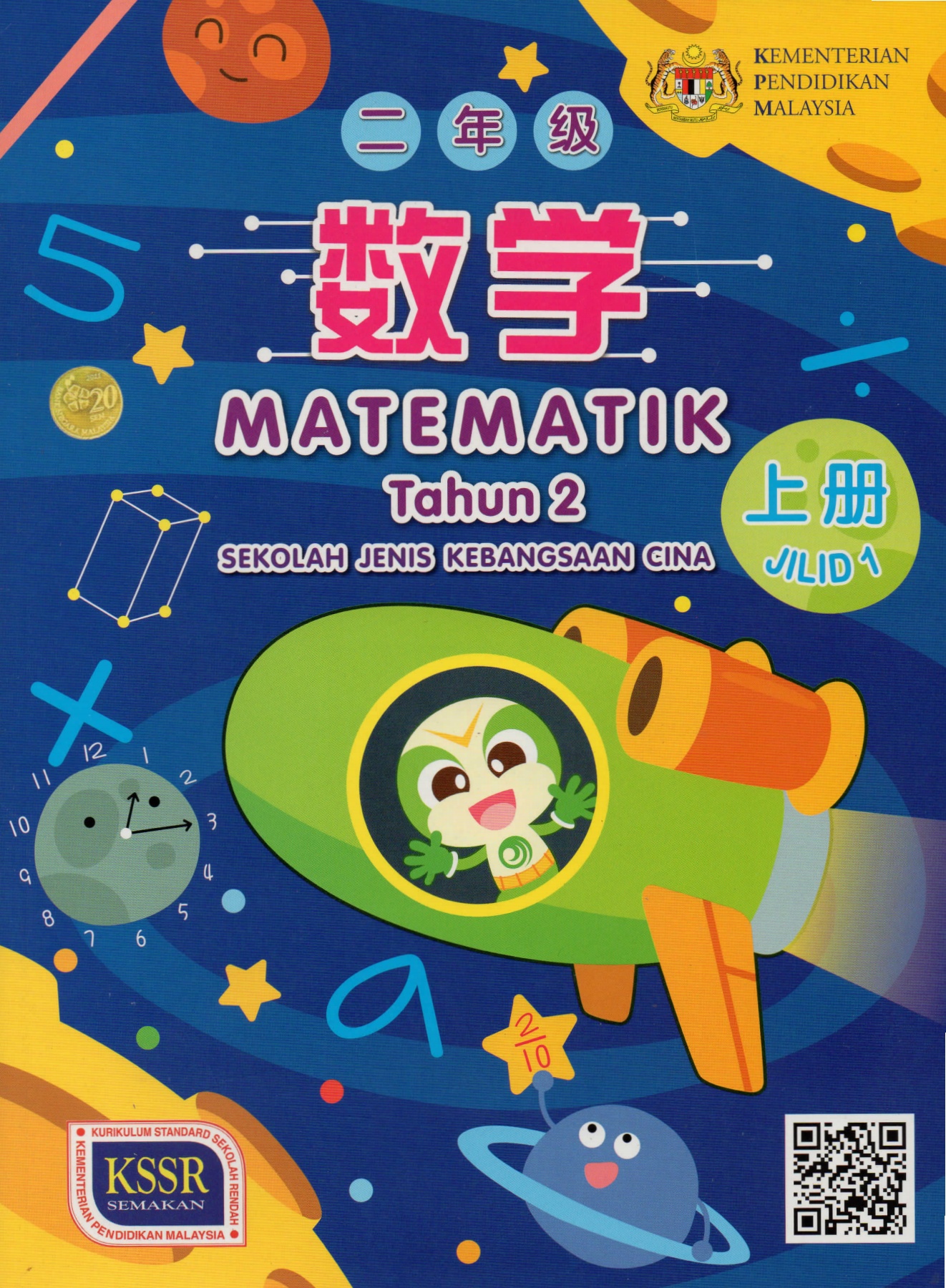 数学 Mathematics 线上补习课程