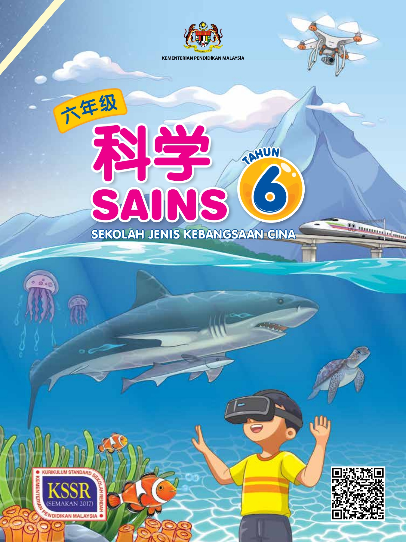 科学 Science 线上补习课程