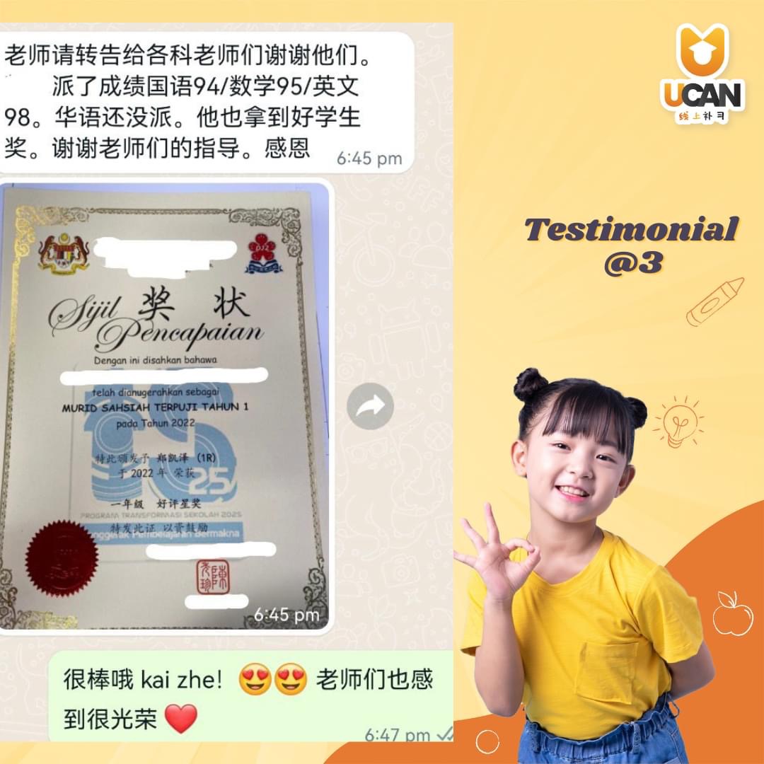 家长评价截图
