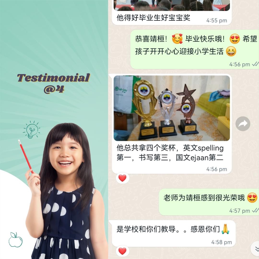 家长评价截图