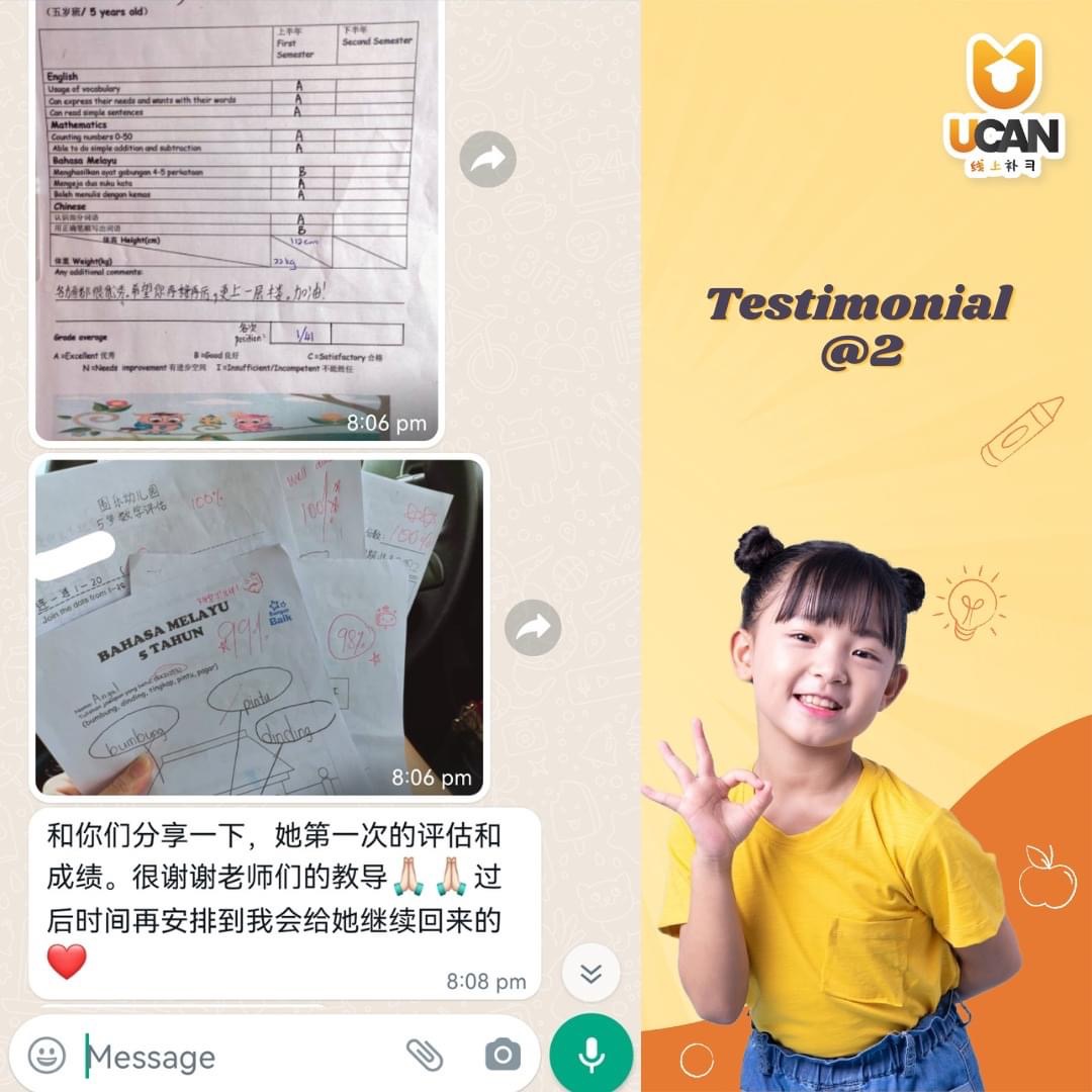 家长评价截图