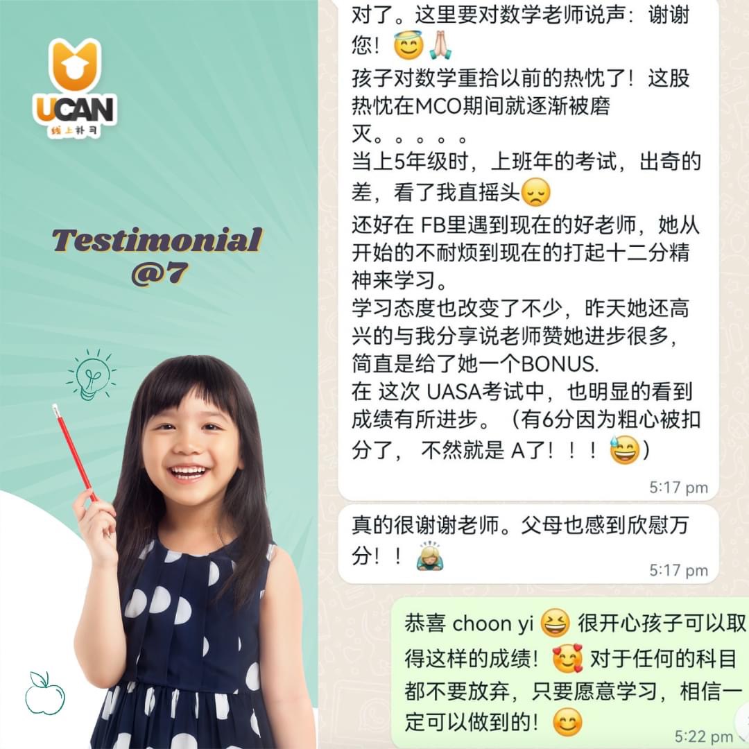 家长评价截图