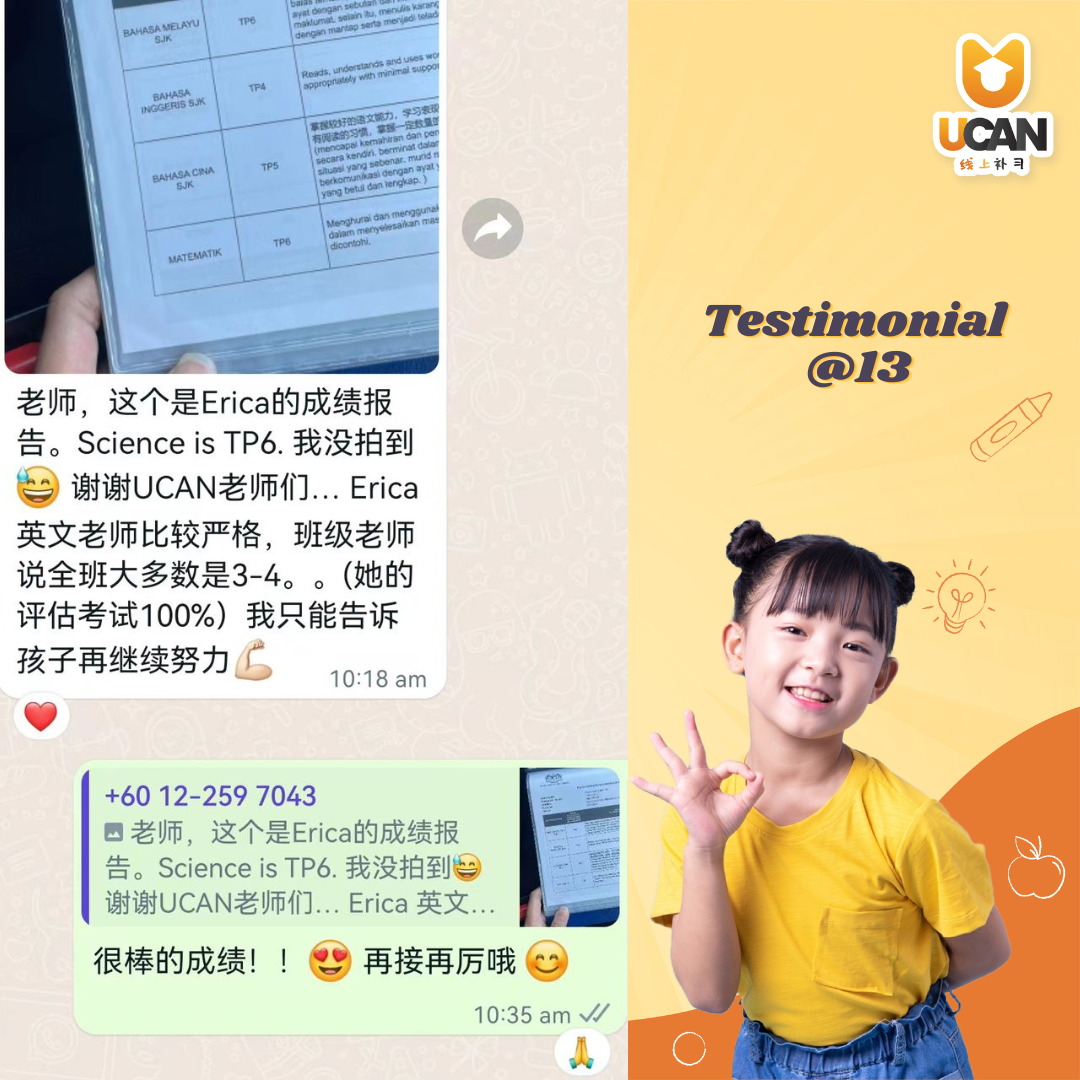 家长评价截图