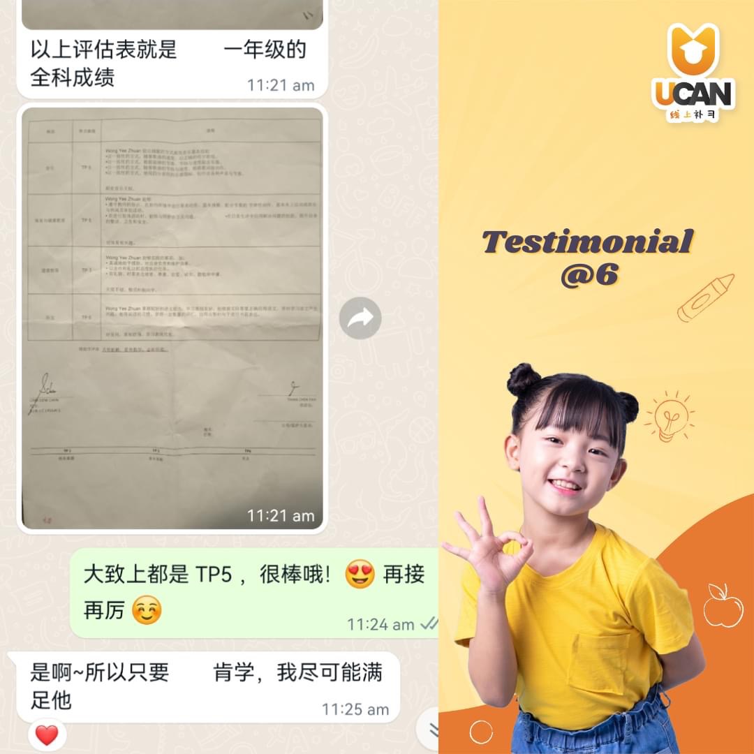 家长评价截图