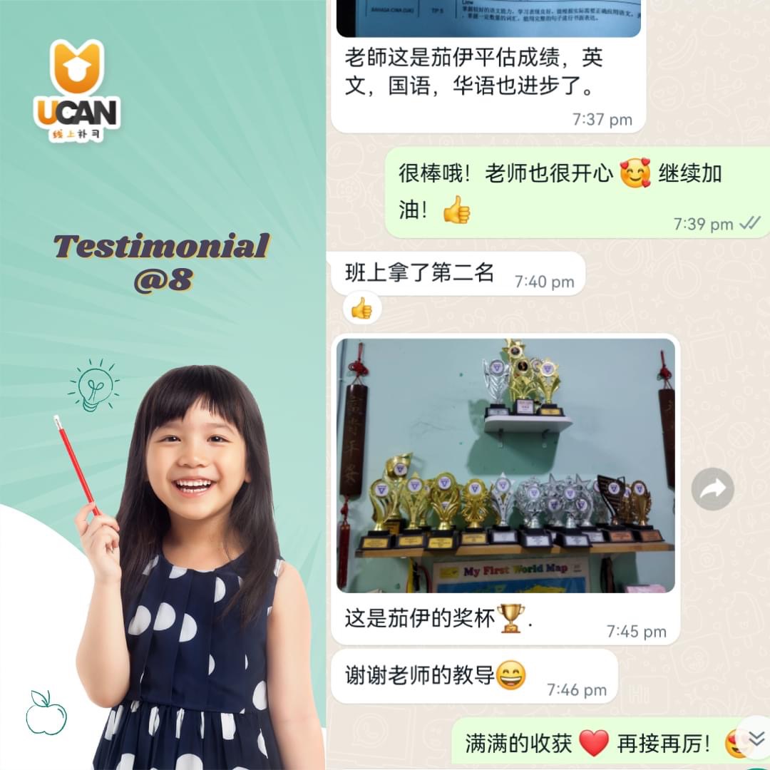 家长评价截图